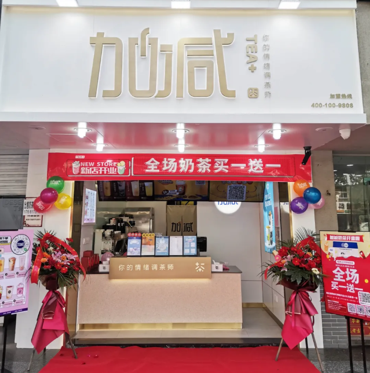 ag旗舰厅网站茶饮